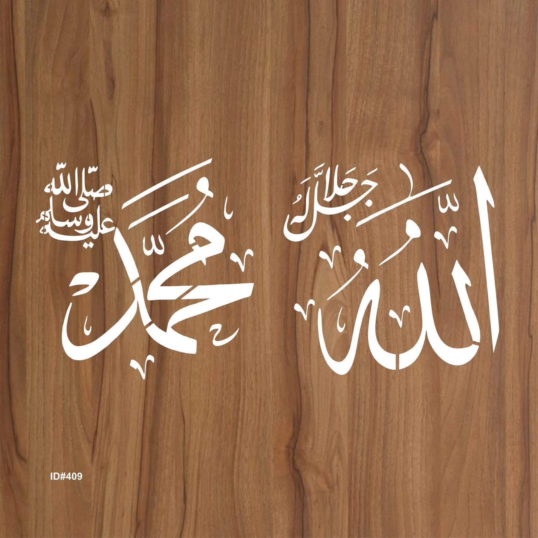 Pack of 2 Pcs Calligraphy Islamic Reusable Stencil for Canvas and wall painting.ID# 409
