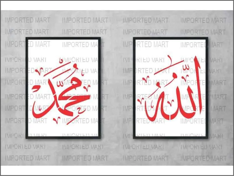 Pack of 2 Pcs Calligraphy Islamic Reusable Stencil for Canvas and wall painting.ID# 409